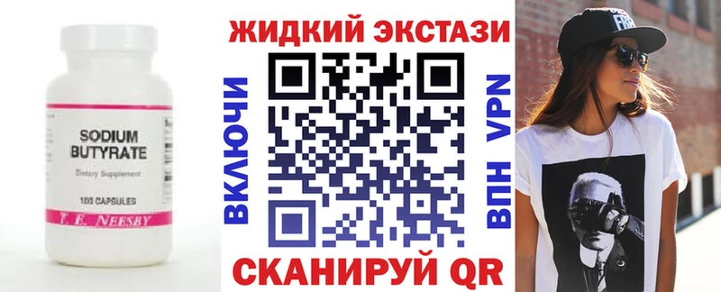 БУТИРАТ вода KRAKEN вход Дубовка где продают наркотики