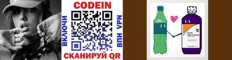 Кодеиновый сироп Lean напиток Lean (лин)  закладки  mega сайт  Дубовка 