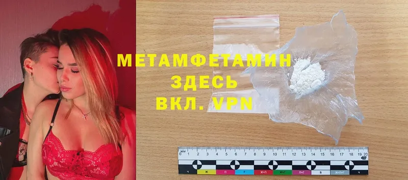 Метамфетамин Methamphetamine  цена наркотик  мега ссылка  Дубовка 